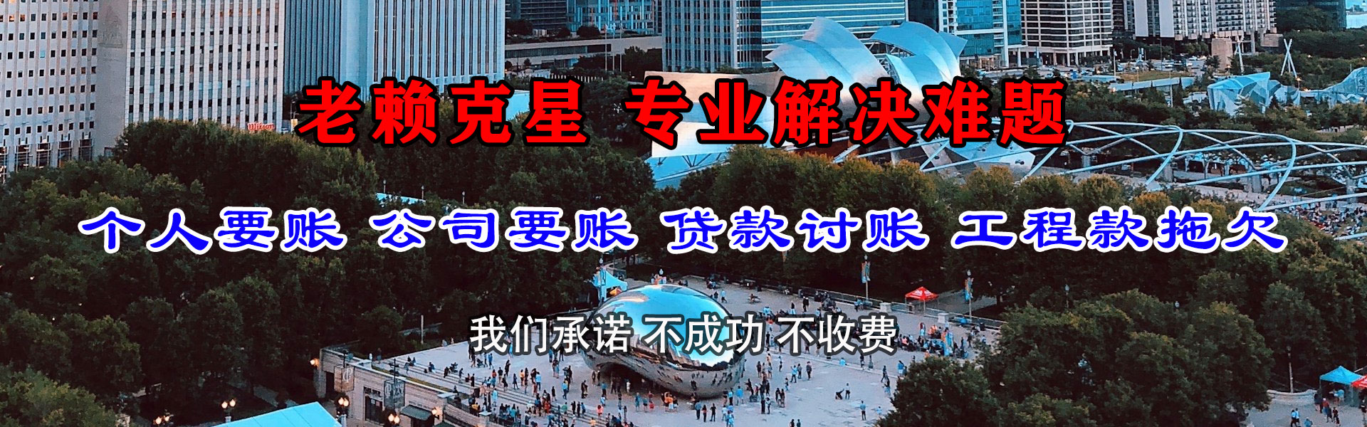 龙潭催数公司